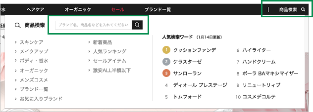 キーワードを入れて検索する