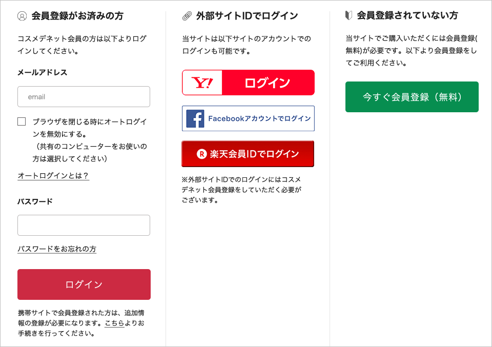ログイン